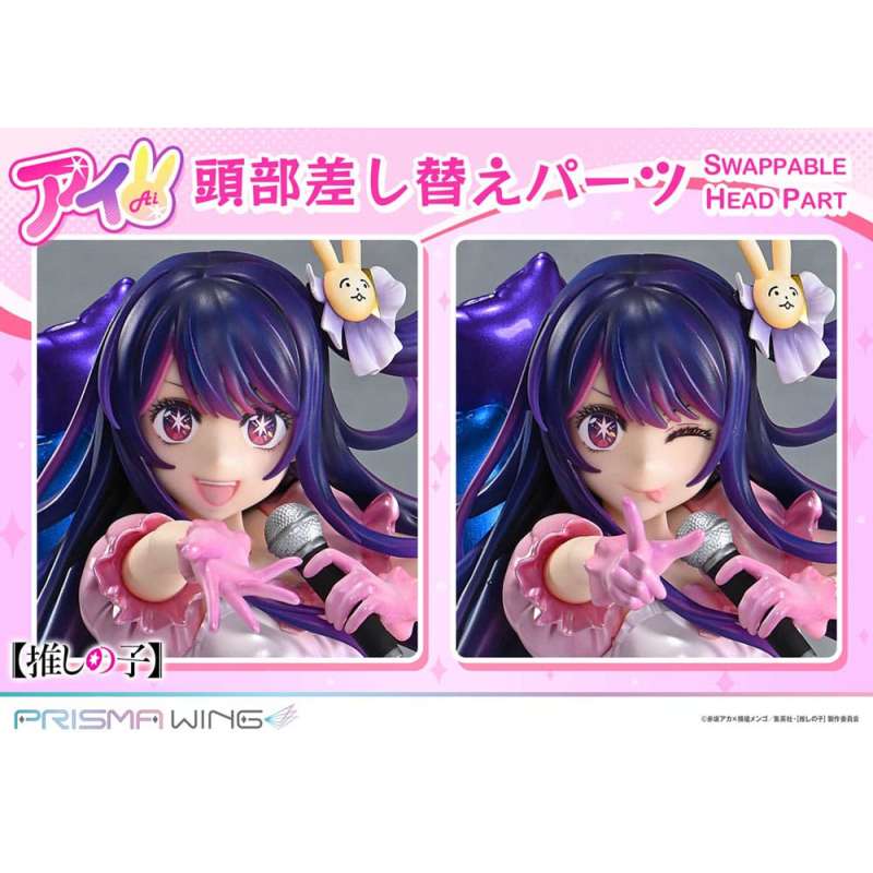 SPOTT-GR Oshi no Ko Prisma Wing - Φιγούρα PVC (Αναλογία 1/7) Ai με Ύψος 18cm