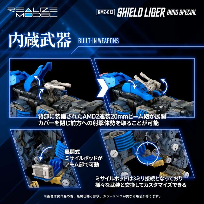 SPOTT-GR Zoids - Φιγούρα Μοντελισμού (Αναλογία 1/100) RMZ-013 Shield Liger Bang Special με Ύψος 25cm