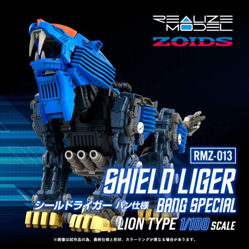 SPOTT-GR Zoids - Φιγούρα Μοντελισμού (Αναλογία 1/100) RMZ-013 Shield Liger Bang Special με Ύψος 25cm