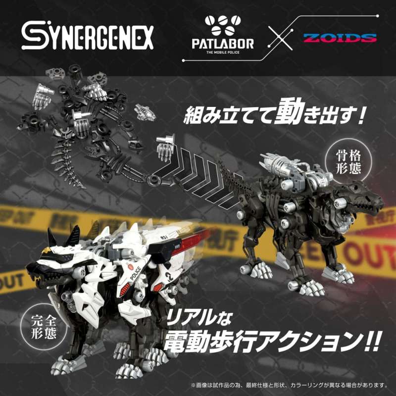 SPOTT-GR Patlabor Synergenex - Φιγούρα Μοντελισμού Hunter Wolf Second Model με Ύψος 28cm