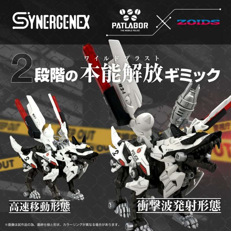 SPOTT-GR Patlabor Synergenex - Φιγούρα Μοντελισμού Hunter Wolf Second Model με Ύψος 28cm
