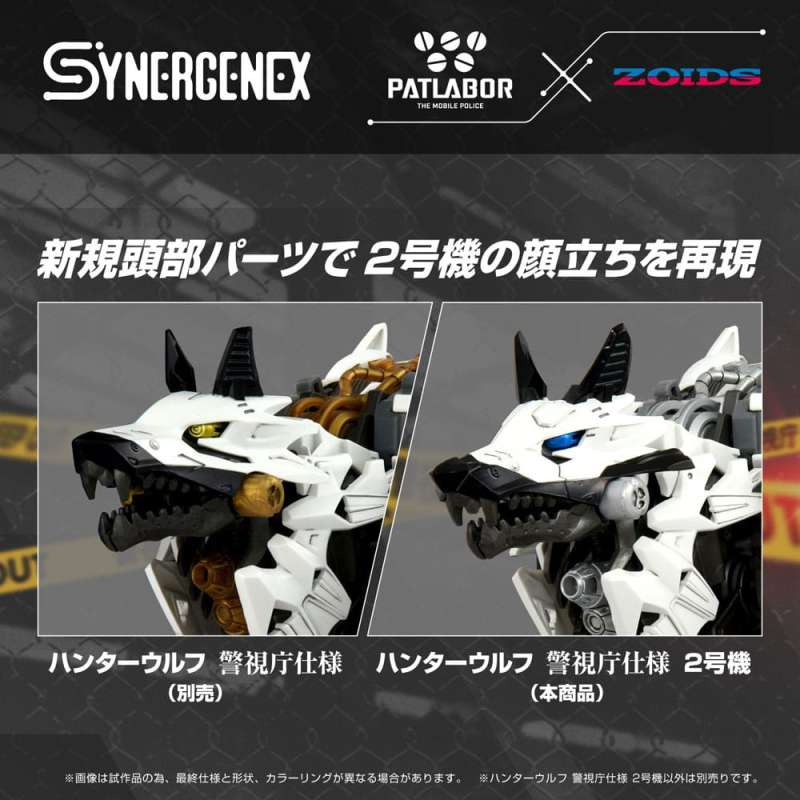 SPOTT-GR Patlabor Synergenex - Φιγούρα Μοντελισμού Hunter Wolf Second Model με Ύψος 28cm