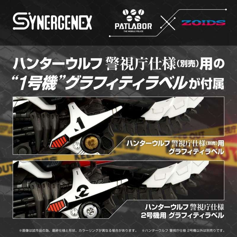 SPOTT-GR Patlabor Synergenex - Φιγούρα Μοντελισμού Hunter Wolf Second Model με Ύψος 28cm