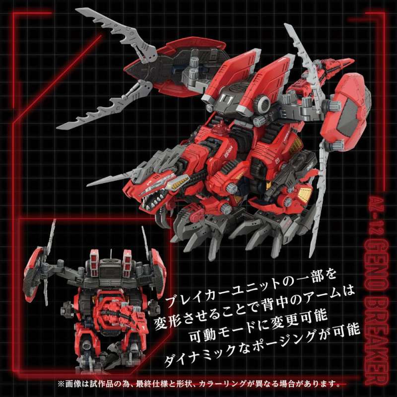SPOTT-GR Zoids - Φιγούρα Μοντελισμού (Αναλογία 1/72) AZ-12 Geno Breaker με Ύψος 32cm