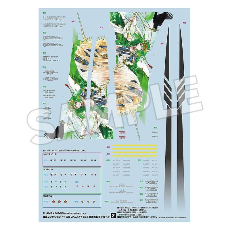 SPOTT-GR Macross Frontier - Φιγούρα Μοντελισμού PLAMAX MF-98: Minimum Factory Fighter Nose Collection YF-29 Galaxy Set με Ύψος 34cm
