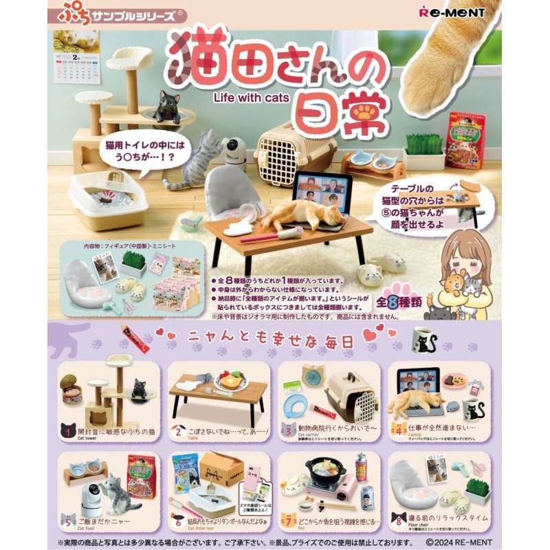 SPOTT-GR Life with Cats - Μίνι Φιγούρες με Ύψος 6cm (Σετ 8 Τεμαχίων)