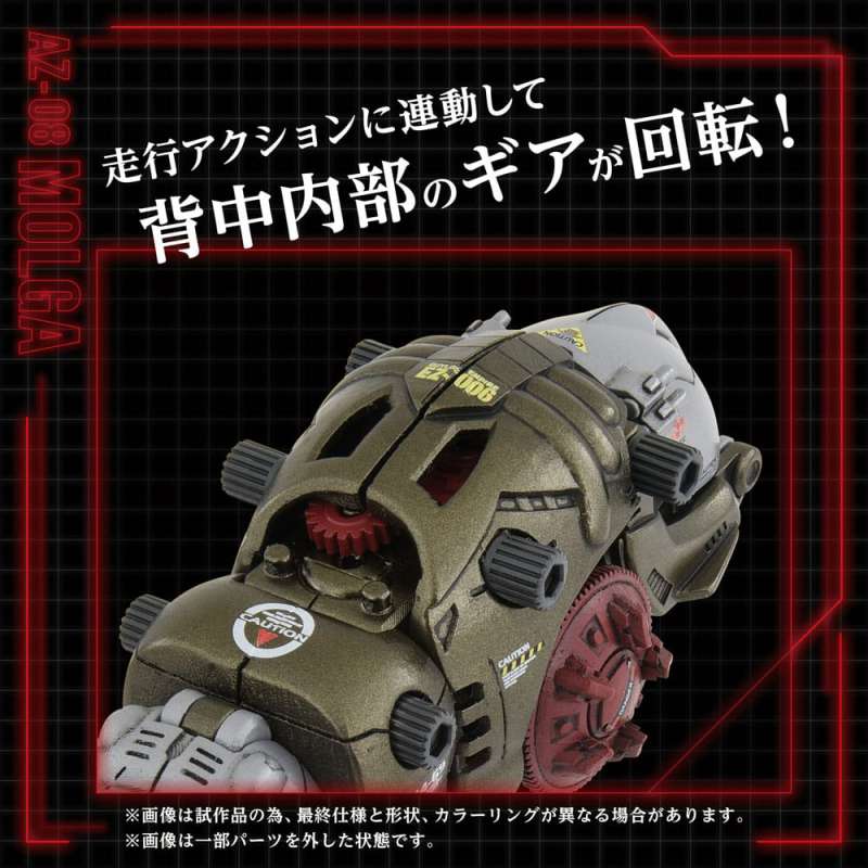SPOTT-GR Zoids - Φιγούρα Μοντελισμού (Αναλογία 1/72) AZ-08 Molga Μεγέθους 14cm