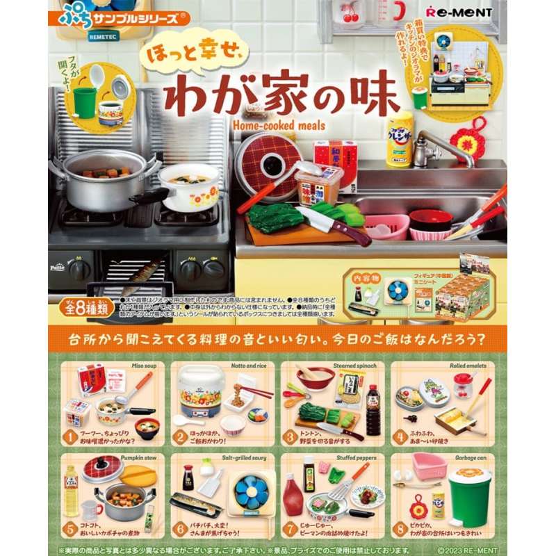 SPOTT-GR Home-Cooked Meals - Μίνι Φιγούρες Μεγέθους 6cm (Σετ 8 Τεμαχίων)