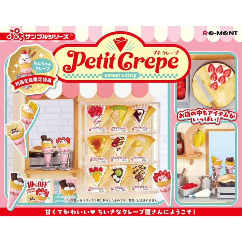 SPOTT-GR Petite Sample - Μίνι Φιγούρες Petite Crepe Display (Σετ 3 Τεμάχια)