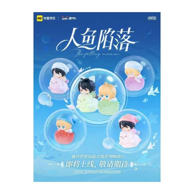 SPOTT-GR The Falling Merman PVC - Μίνι Φιγούρες Luming World Series Blind Box Μεγέθους 5cm Display (Σετ 12 Τεμάχια)